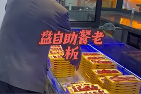 大叔大姨们太疯狂了！ 狠狠的给自助餐老板上了一课，还有续集哦#农民工 #自助餐视频封面