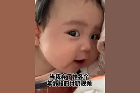 当我存了女儿各个年龄段的讨🍼视频 #骗你生女儿 #我的女孩👧🏻 #小时候vs现在  #从出生到现在的变化 #人类幼崽迷惑行为大赏