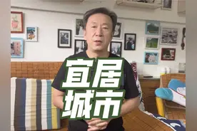 中国最宜居的两个地方，冬无严寒，夏无酷暑，舒适期长视频封面