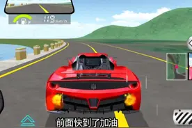 还是来晚了一步#233乐园#3D驾驶课2