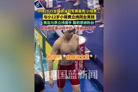 孙杨2025全国游泳冠军赛首秀，小组第二。与小12岁费立纬同台竞技，赛后与其握手，鞠躬感谢粉丝。现场观众：依旧是大家心目中的“自由泳之王”视频封面