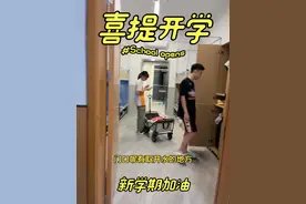 江苏省锡山高级中学锡西分校宿舍不错呀/省锡中锡西#干净整洁的宿舍 #省锡中锡西分校 #学生寝室 #校园生活 #开学季视频封面