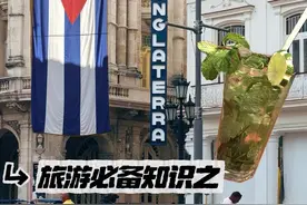 古巴旅游必备知识，一起来享受哈瓦那！ #墨西哥 #古巴旅游#哈瓦那#拉美之旅 #古巴自由行