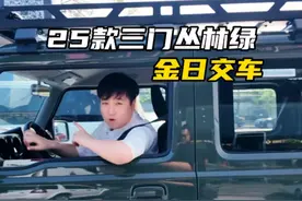 铃木吉姆尼三门版自动挡高配真的比低配更具性价比#吉姆尼 #吉姆尼改装 #铃木吉姆尼 #吉姆尼价格 #2025款吉姆尼视频封面