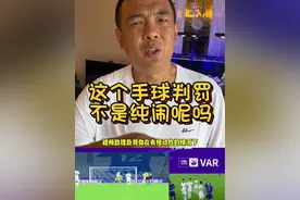 足协杯申花2:1国安，这手球判罚不是纯闹呢吗！#dou来足球季 #足协杯 #上海申花 #北京国安 @DOU+小助手视频封面