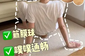 便秘！1个筋膜球让你噗噗通畅！ #拉屎自由 #便秘困扰 #便秘小妙招 #通便 #改善便秘