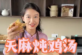 这就是天麻炖鸡汤#为你煲汤 #炖汤 #家常菜 #一起学做菜 #适合春天喝的汤视频封面