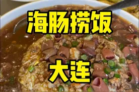 周末24小时大连美食之旅，大连的美食真的太宝藏了，烟火和浪漫共存，我爱大连#大连美食#大连旅游#海肠捞饭