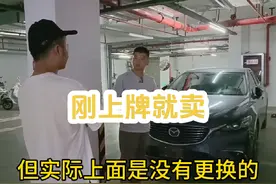 2017年阿特兹收车行情价多少？（刚上牌就卖）#抖音二手车视频封面