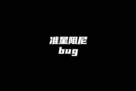 准星阻尼上线就存在的bug#和平精英 #bug  唯一直播小号