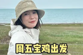 周末特种兵行程分享：周五下午从宝鸡出发，三小时到达西宁