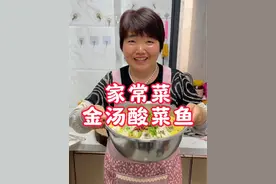 用花鲢鱼做的酸菜鱼，肉质嫩滑，汤鲜味美更好吃#美食教程 #酸菜鱼 #花鲢鱼 #家常菜 #金汤酸菜鱼