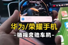 华为手机怎么链接车上的CarPlay，链接之后开车的时候接听电话