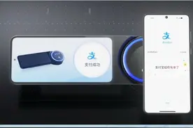 华为与支付宝达成战略合作，推动移动支付进入“碰时代”视频封面