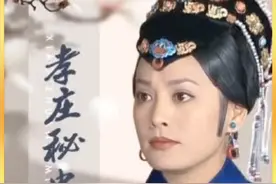 福临和董鄂妃的爱是义无反顾是不计后果#孝庄秘史 #舒畅#好剧推荐视频封面