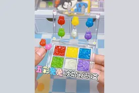 做个少女心五彩兔兔冰棍食玩盒，闪闪亮亮好喜欢～～～ #手工 #教程 #手工diy #创作灵感 #热门