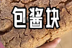 做大酱的最重要一步就是搁酱块子！ #把家乡的味道分享给大家 #东北大酱 #乡村生活家 #老味道 #东北大酱蘸万物
