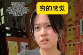 具体形象的“穷”，伴随我长大 #陈宇星 #剧情 #内容过于真实 #真实还原