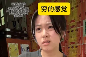 具体形象的“穷”，伴随我长大 #陈宇星 #剧情 #内容过于真实 #真实还原