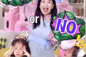 双胞胎“要不要”挑战！第一弹 为什么俩娃可以完美避过？#开心又好奇 #双胞胎日常 #亲子互动 #要不要挑战视频封面
