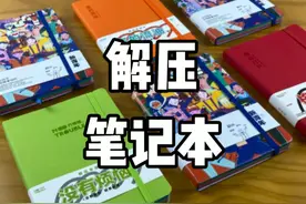 个性解压笔记本视频封面