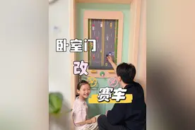 把卧室门改成赛车游戏机#拓竹 #3d打印 #MakerWorld