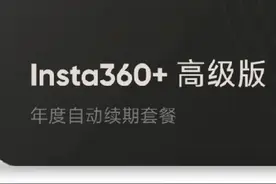 insta360云服务来了，全景相机可以用云端存数据了，这下爽了#X4全景相机 #insta360 #运动相机 #数码 #insta360影石