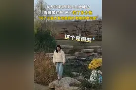 女友没戴眼镜跑去池塘边看雕像钓鱼，还问钓了多少鱼“问了三遍才发现是假的，憨憨的很可爱”视频封面