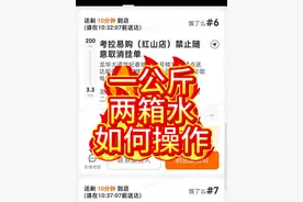 #外卖小哥 #京东外卖 无责取消订单