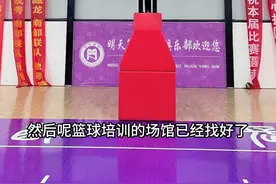 薪火计划，篮球培训正式启动，准备叫自己的小伙伴一起来参加吧！#篮球培训 #薪火普惠 #dou来为中国篮球加油 #实现梦想 @抖音短视频 #夫妻日常视频封面