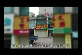 郑远元修脚被曝“虚假诊断”灰指甲 监管部门介入调查 #315 #打假视频封面