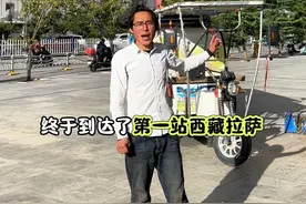 一人一车 山西徒步尼泊尔 第408天 终于到达了第一站西藏拉萨。#山西徒步尼泊尔 #徒步 #尼泊尔 #一人一车浪迹天涯 #看世界视频封面