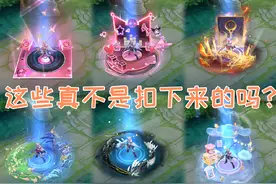 这些好像拆下来单卖的啊 #回城特效 #回城搭配 #王者荣耀