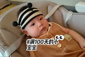 满100天的小宝宝#满百天 #可爱到爆炸💥 #记录宝宝日常 #宝宝翻身