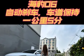#海豹06dmi 提车已经71天了，今天给大家分享一下这款车有多好看，视频中后段有突发情况，自动刹车，方向盘使用权也回归，在10万左右的车里面，海豹06应该属于头部了吧#dou是好车 #比亚迪 #手握方向盘的女孩子 #海豹06视频封面