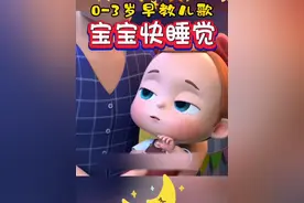 哄睡神曲，亲测有效，秒入睡，落床醒要抱睡的，可以试一下给宝宝听这首催眠曲《哄宝宝睡觉》，超有安全感的旋律，爸爸哼唱安全感满满，超级暖心。#催眠 #哄睡 #哄睡的一百种方法 #抱睡 #哄宝宝睡觉