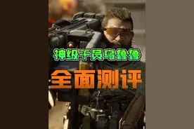 “超标”新干员乌鲁鲁全方位测评！刀仔狂喜！#三角洲行动