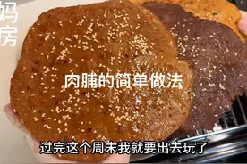 假期小零食各种肉脯，猪肉鸡肉牛肉都能做，还不用烤箱空气炸锅