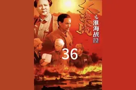 国军使用生化武器  #大决战之淮海战役 #抖音影视频封面