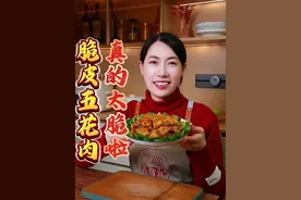 大家注意看，以后五花肉买回来你就像我这样做… 不炒不煮不油炸，做法简单又营养，真的是太香太好吃啦！#脆皮五花肉@DOU+小助手 #五花肉#脆皮五花#舌尖上的抖音 #内容启发搜索