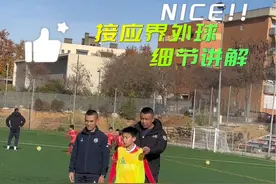 接应界外球细节讲解#足球教学 #唯有足球不可辜负 @DOU+小助手