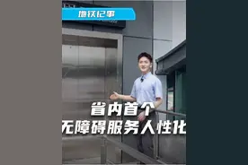 8号线要来啦！无障碍服务全省领先，期待值拉满~ #苏州地铁视频封面