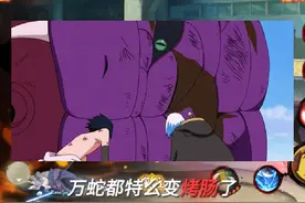 鸣佐没有专属通灵的原因 #火影忍者手游 #无敌蜀面大王视频封面