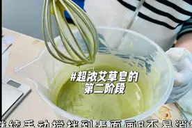 用艾草浸泡油、艾草粉、艾草汁做植物冷制皂，过程太治愈啦！视频封面