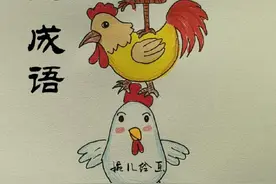 #看图猜成语视频封面
