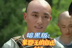 果郡王的自述:原来崔槿汐和小允子都是他的人！#甄嬛传视频封面