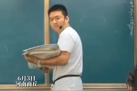 6月3日，河南商丘。高考前在校的最后一天，学生们为每科老师放礼花表示感谢。#又是一年毕业季青春未完待续视频封面