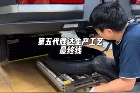 沉浸式感受第五代胜达生产工艺，一起来看看备胎是怎么安装的！视频封面