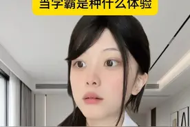 你会选择当学霸吗？ #剧情 #搞笑 #陈宇星 #内容过于真实 #正能量