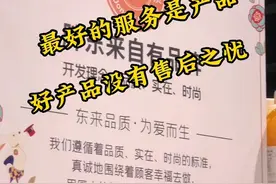 于东来：最好的服务是产品，好的产品就会少很多售后#胖东来视频封面